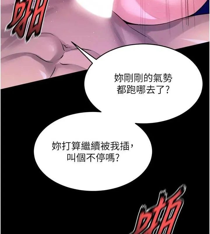 狱火重生 第23话 開發母狗的後門 - 第20页