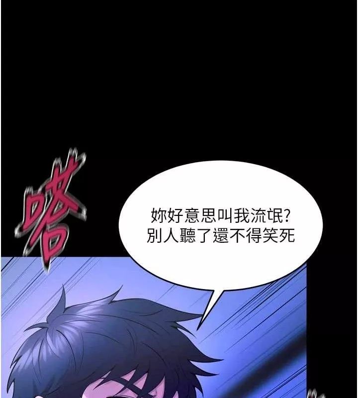 狱火重生 第23话 開發母狗的後門 - 第27页