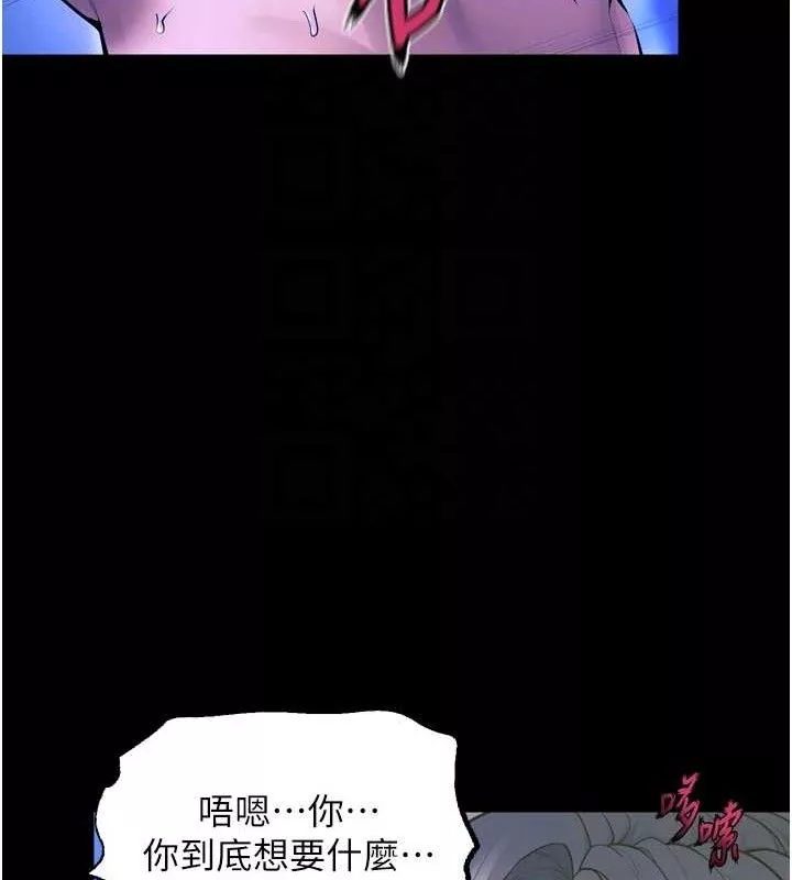 狱火重生 第23话 開發母狗的後門 - 第29页