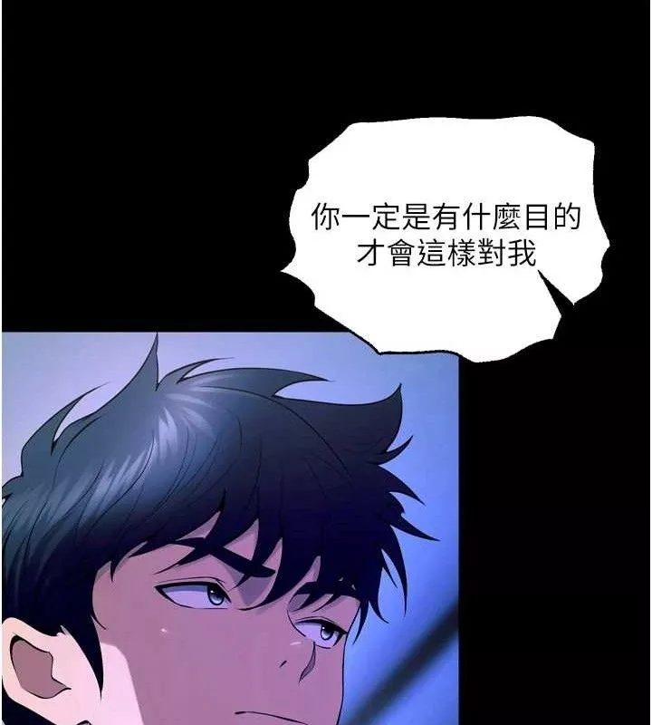 狱火重生 第23话 開發母狗的後門 - 第31页