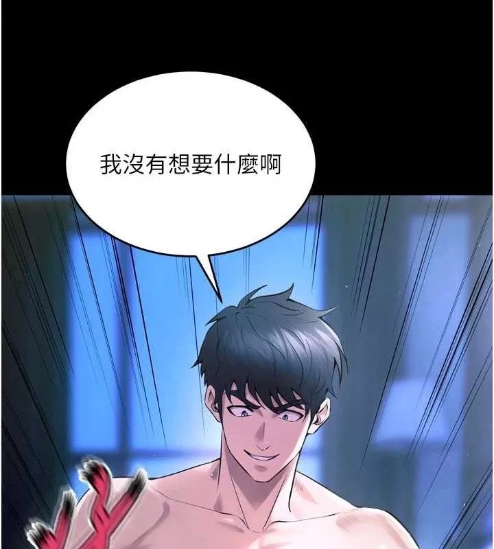 狱火重生 第23话 開發母狗的後門 - 第33页