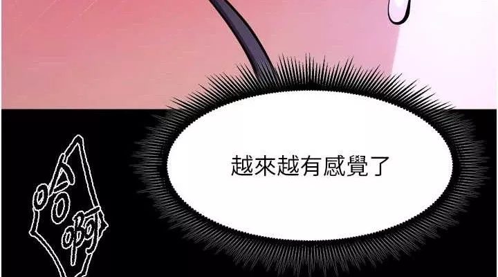 狱火重生 第23话 開發母狗的後門 - 第38页