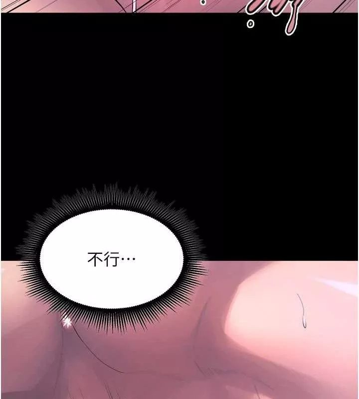 狱火重生 第23话 開發母狗的後門 - 第43页