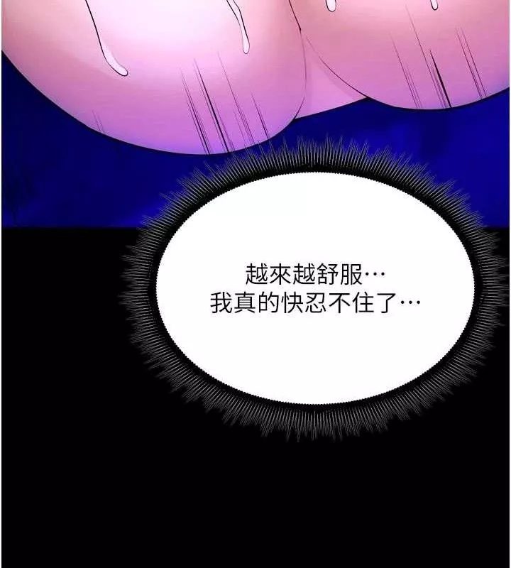 狱火重生 第23话 開發母狗的後門 - 第45页