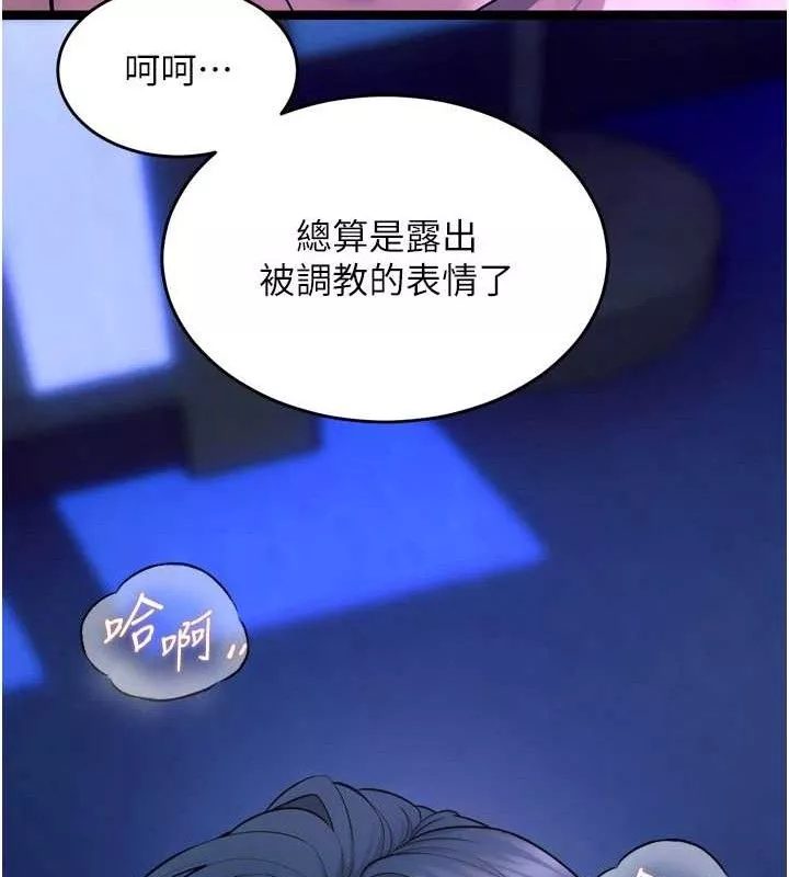 狱火重生 第23话 開發母狗的後門 - 第47页