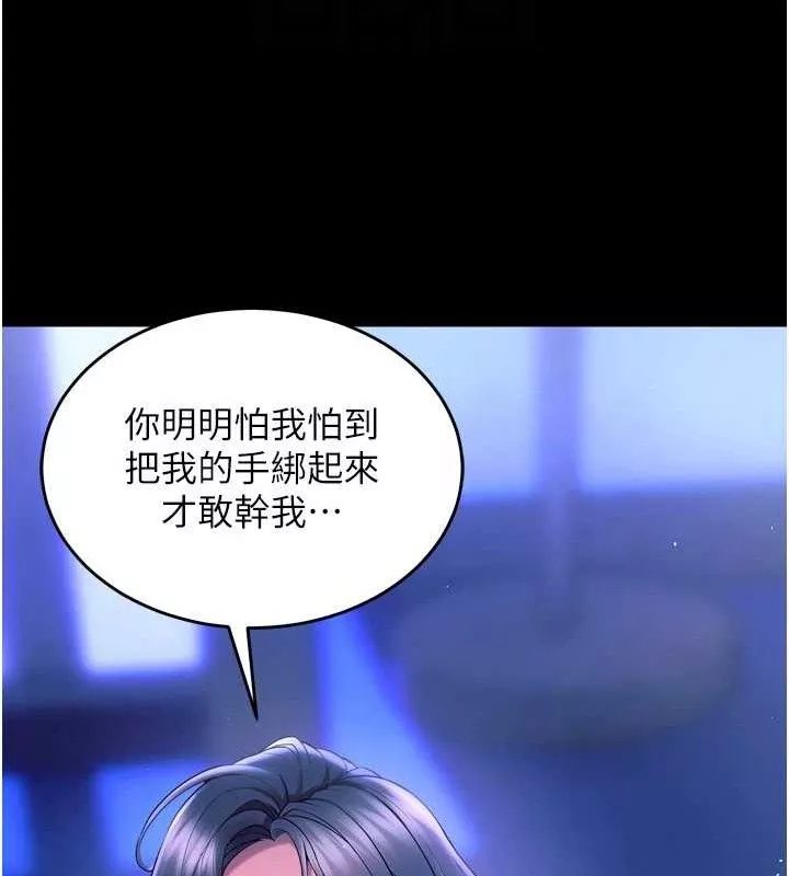狱火重生 第23话 開發母狗的後門 - 第54页