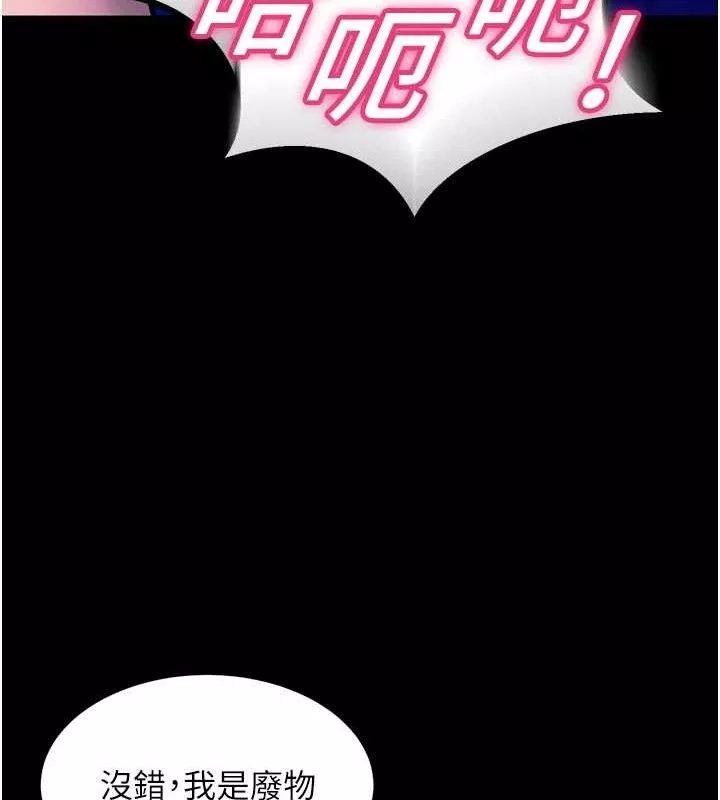 狱火重生 第23话 開發母狗的後門 - 第64页