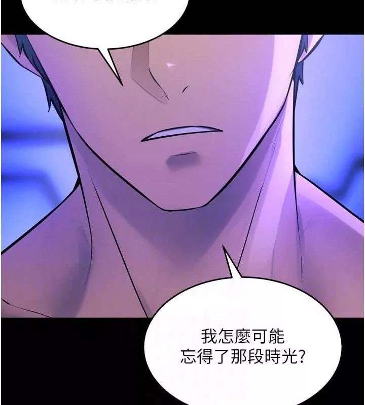 狱火重生 第23话 開發母狗的後門 - 第65页