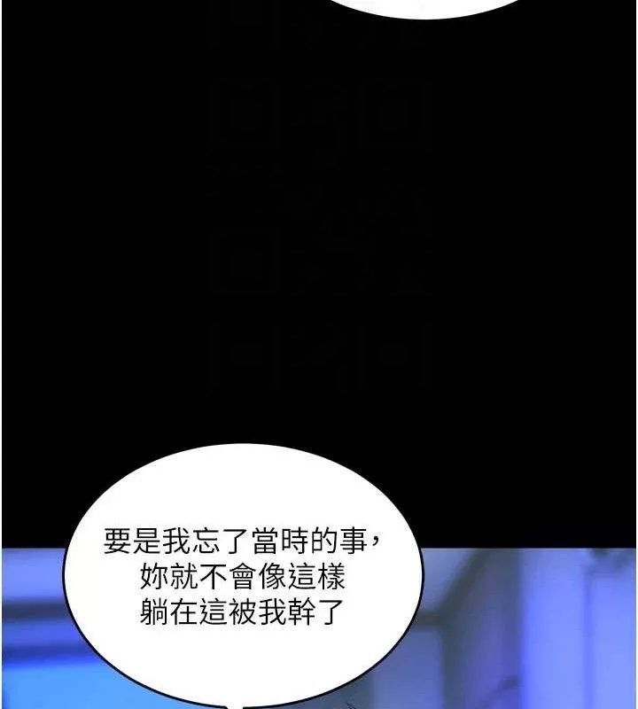 狱火重生 第23话 開發母狗的後門 - 第66页