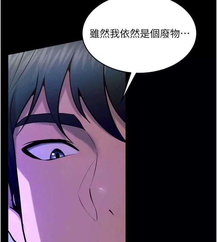 狱火重生 第23话 開發母狗的後門 - 第69页