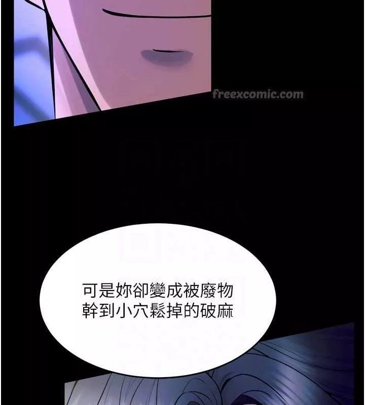 狱火重生 第23话 開發母狗的後門 - 第70页
