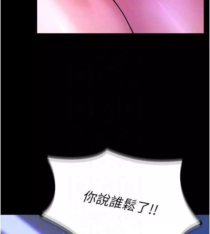 狱火重生 第23话 開發母狗的後門 - 第72页