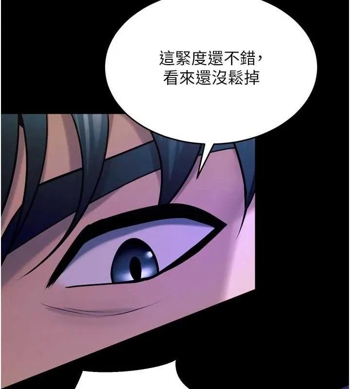 狱火重生 第23话 開發母狗的後門 - 第77页