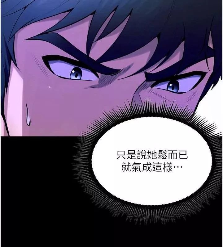 狱火重生 第23话 開發母狗的後門 - 第80页