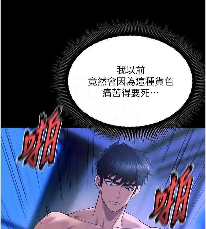 狱火重生 第23话 開發母狗的後門 - 第83页