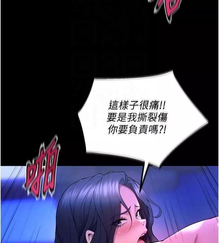 狱火重生 第23话 開發母狗的後門 - 第97页
