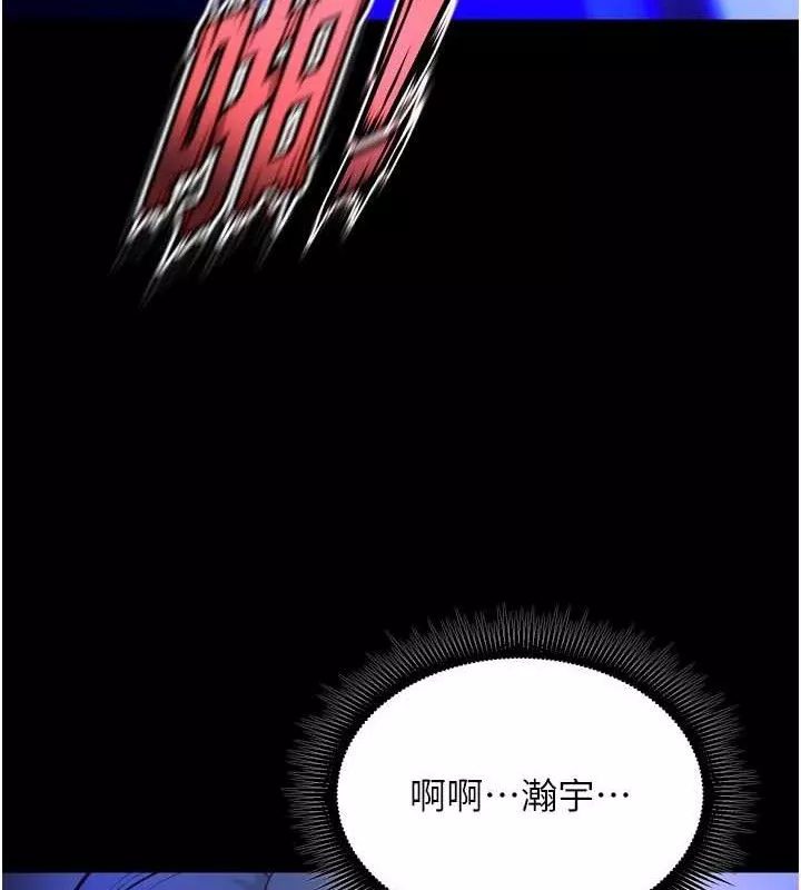 狱火重生 第23话 開發母狗的後門 - 第110页