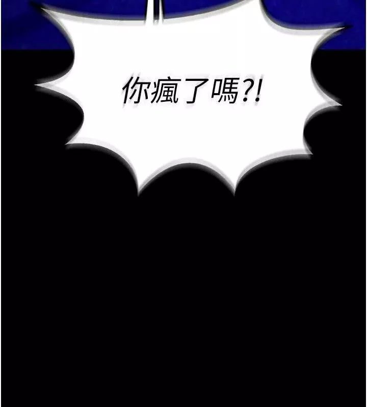 狱火重生 第23话 開發母狗的後門 - 第124页