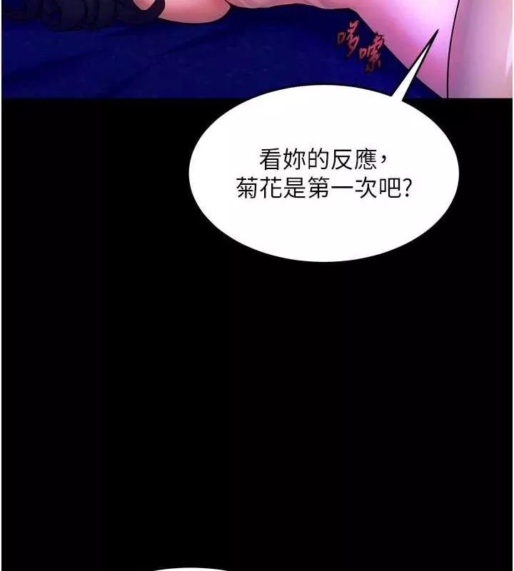 狱火重生 第23话 開發母狗的後門 - 第127页