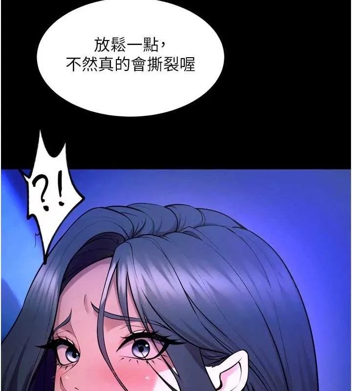 狱火重生 第23话 開發母狗的後門 - 第128页