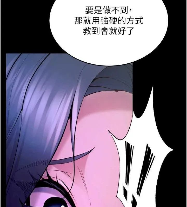 狱火重生 第23话 開發母狗的後門 - 第135页