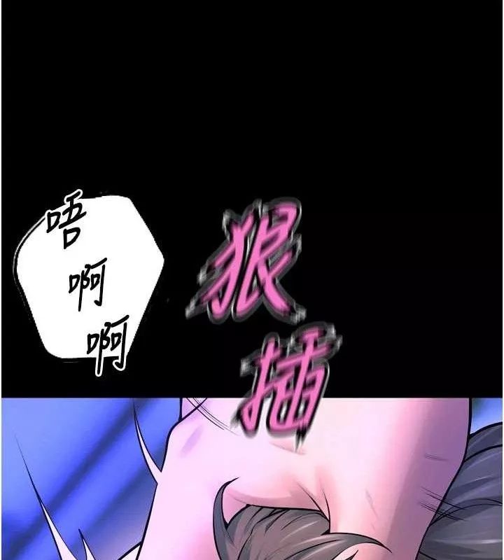 狱火重生 第23话 開發母狗的後門 - 第137页