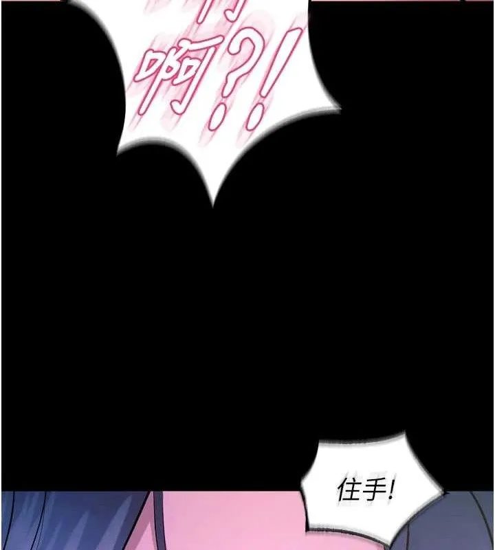 狱火重生 第23话 開發母狗的後門 - 第139页