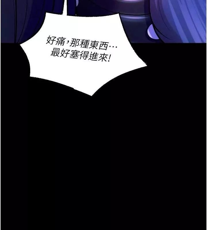 狱火重生 第23话 開發母狗的後門 - 第141页