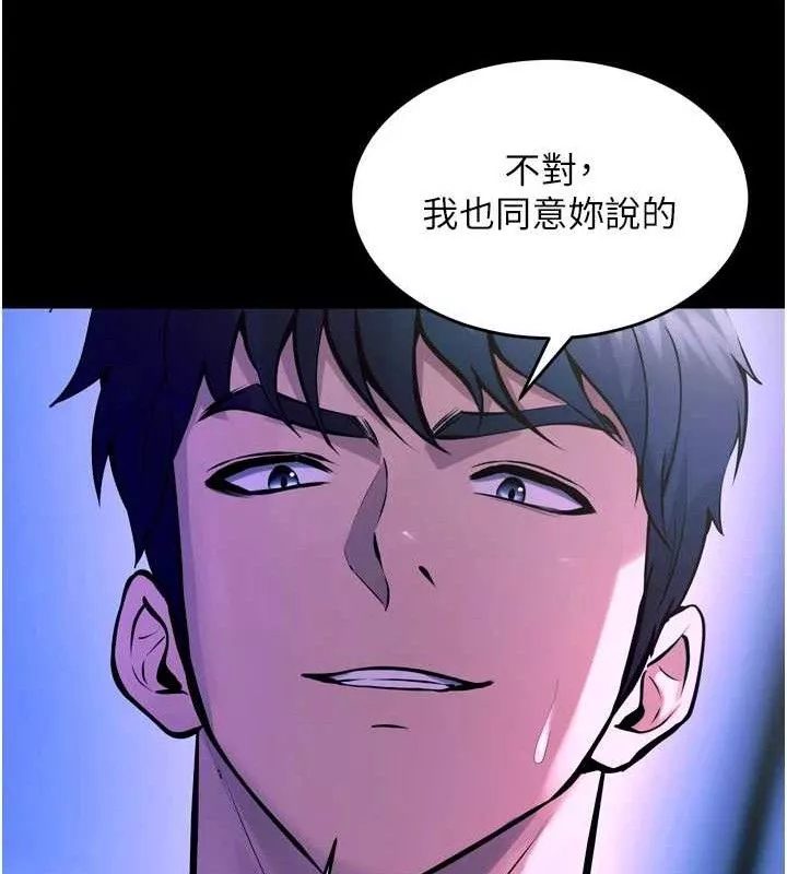 狱火重生 第23话 開發母狗的後門 - 第142页
