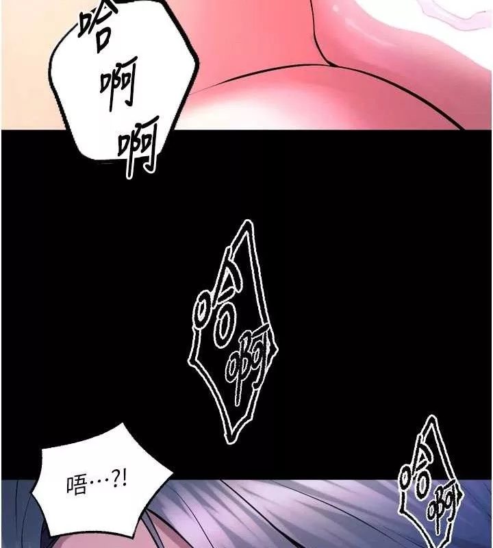 狱火重生 第23话 開發母狗的後門 - 第145页
