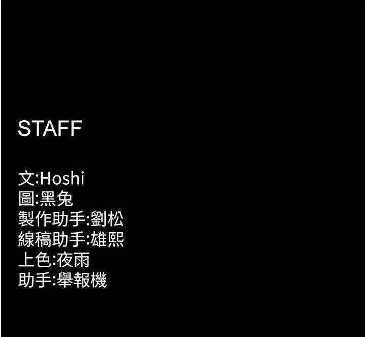 狱火重生 第23话 開發母狗的後門 - 第153页