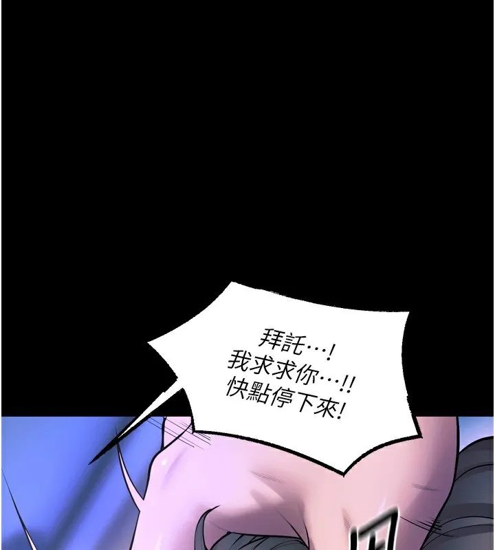 狱火重生 第24话 前後夾擊的雙重快感♥ - 第1页