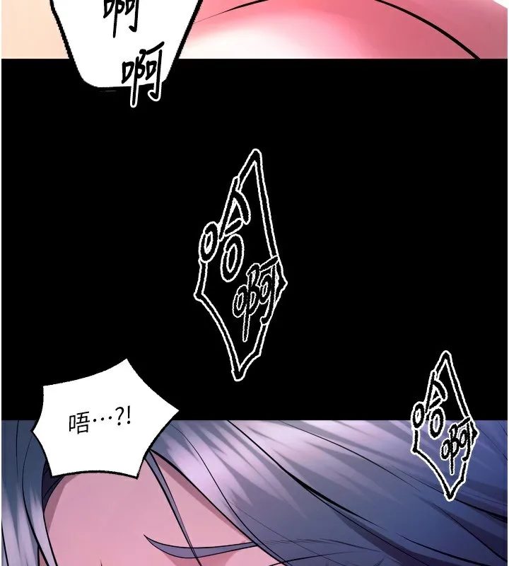 狱火重生 第24话 前後夾擊的雙重快感♥ - 第3页