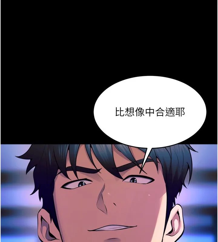 狱火重生 第24话 前後夾擊的雙重快感♥ - 第17页