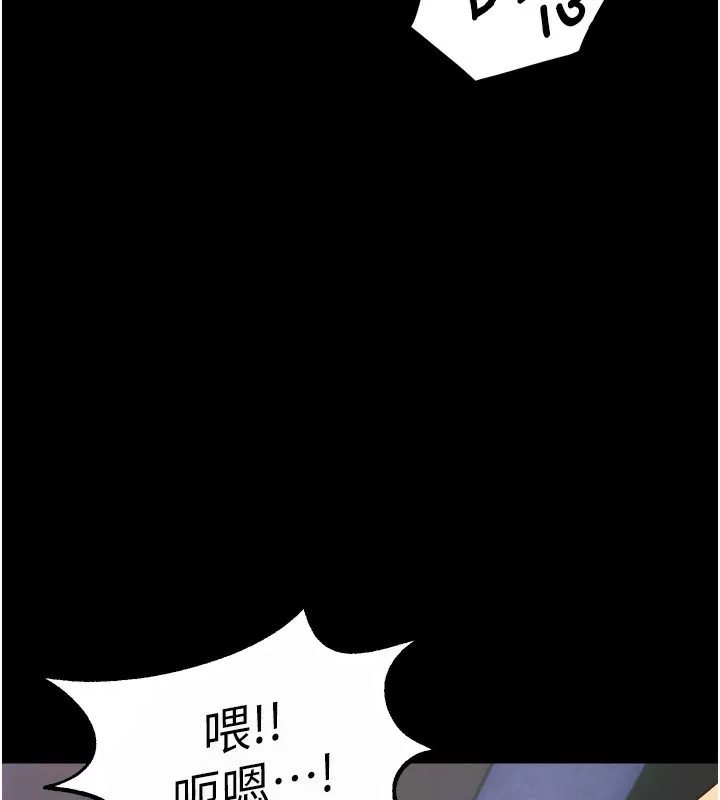 狱火重生 第24话 前後夾擊的雙重快感♥ - 第24页