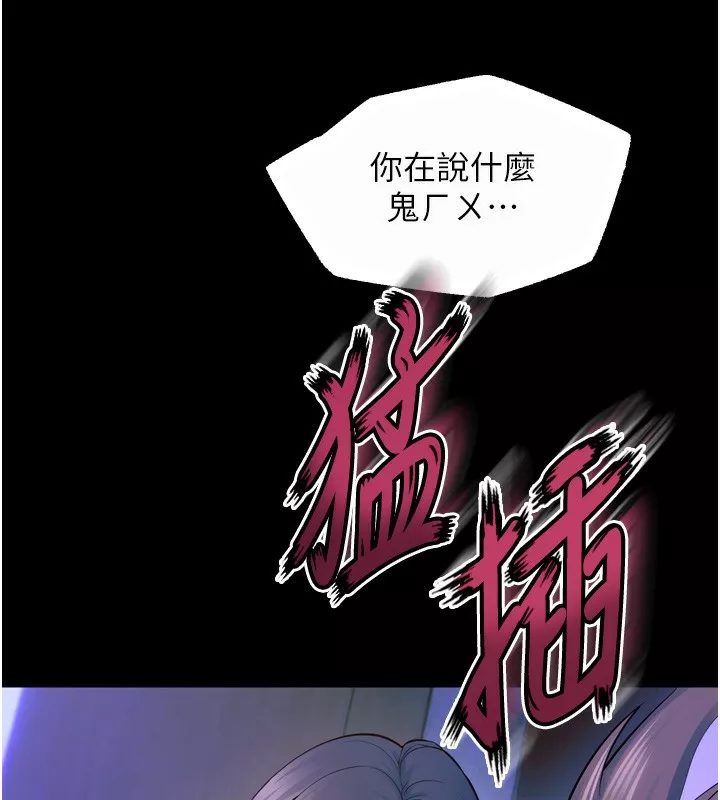 狱火重生 第24话 前後夾擊的雙重快感♥ - 第29页