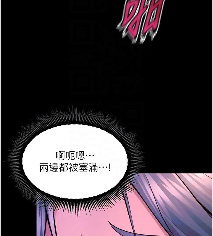 狱火重生 第24话 前後夾擊的雙重快感♥ - 第35页