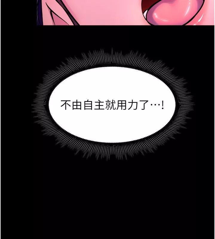 狱火重生 第24话 前後夾擊的雙重快感♥ - 第37页