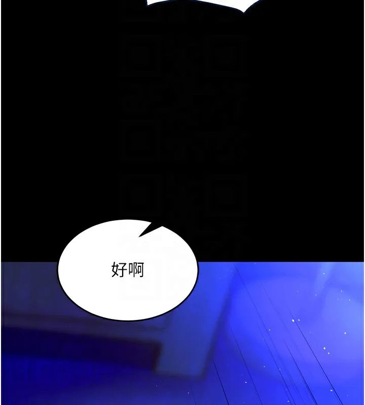 狱火重生 第24话 前後夾擊的雙重快感♥ - 第48页