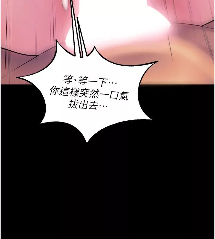 狱火重生 第24话 前後夾擊的雙重快感♥ - 第51页