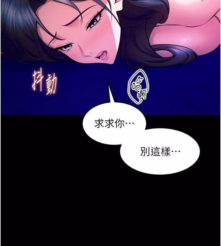 狱火重生 第24话 前後夾擊的雙重快感♥ - 第58页