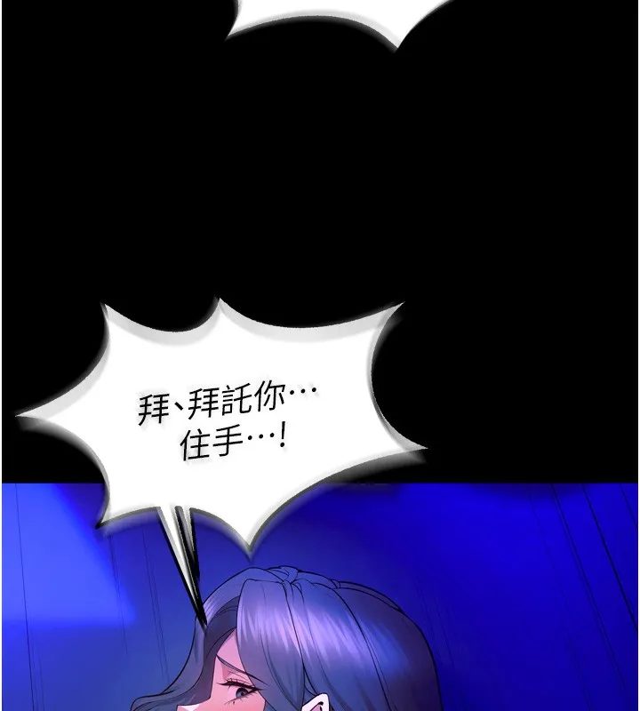 狱火重生 第24话 前後夾擊的雙重快感♥ - 第64页