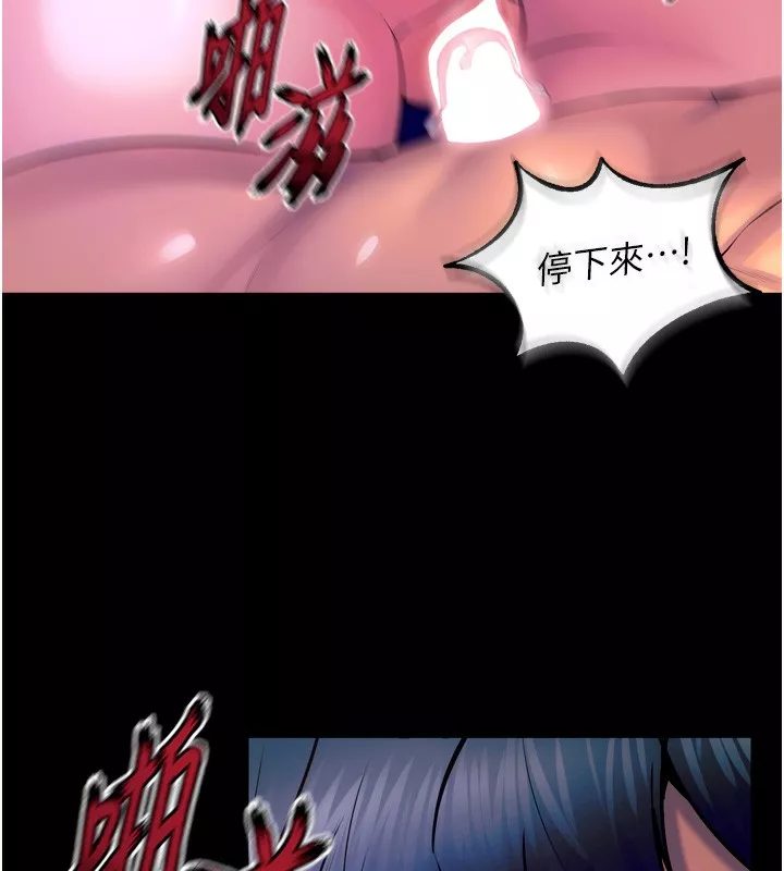 狱火重生 第24话 前後夾擊的雙重快感♥ - 第66页