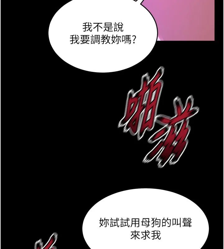 狱火重生 第24话 前後夾擊的雙重快感♥ - 第68页