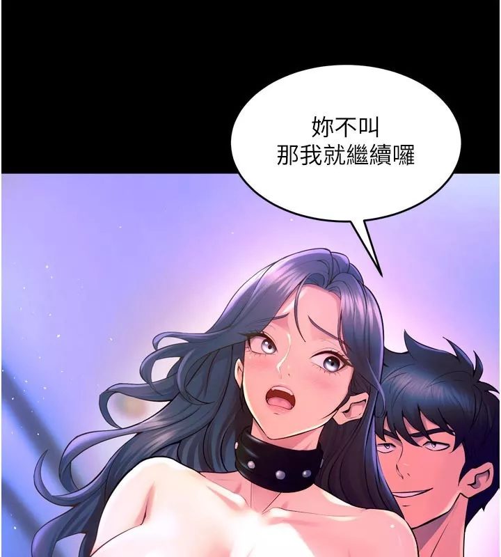 狱火重生 第24话 前後夾擊的雙重快感♥ - 第71页
