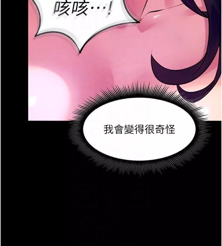 狱火重生 第24话 前後夾擊的雙重快感♥ - 第76页