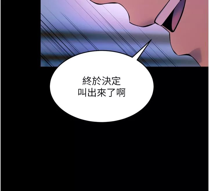 狱火重生 第24话 前後夾擊的雙重快感♥ - 第82页