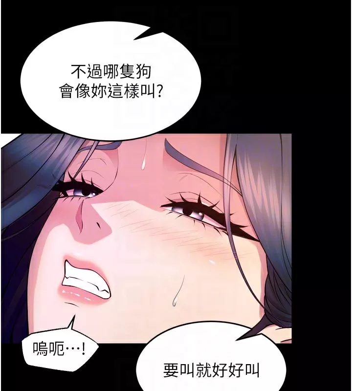 狱火重生 第24话 前後夾擊的雙重快感♥ - 第83页