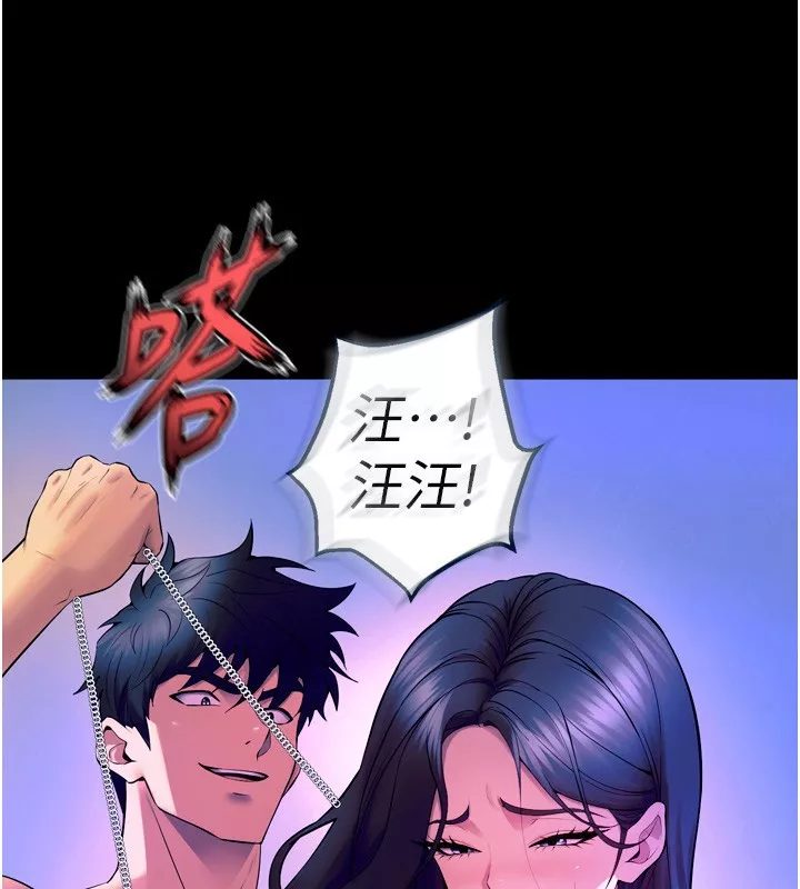 狱火重生 第24话 前後夾擊的雙重快感♥ - 第85页