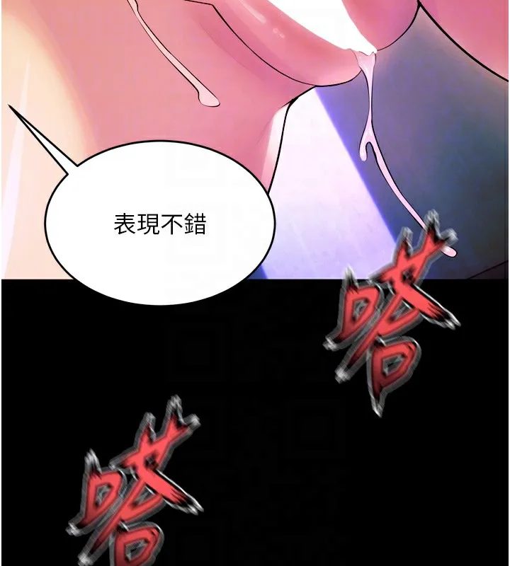狱火重生 第24话 前後夾擊的雙重快感♥ - 第89页